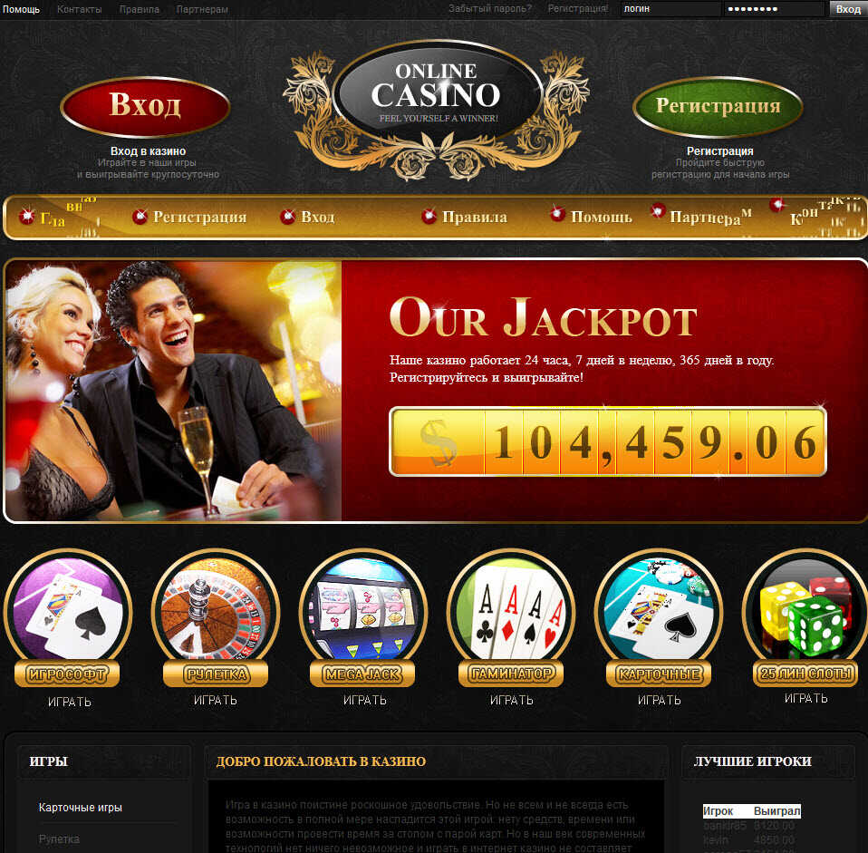 покупка сайта казино