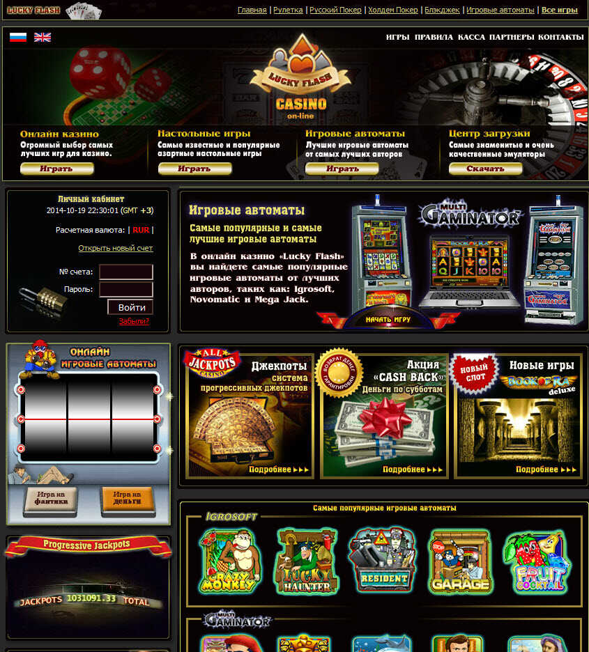 online flash casino no download