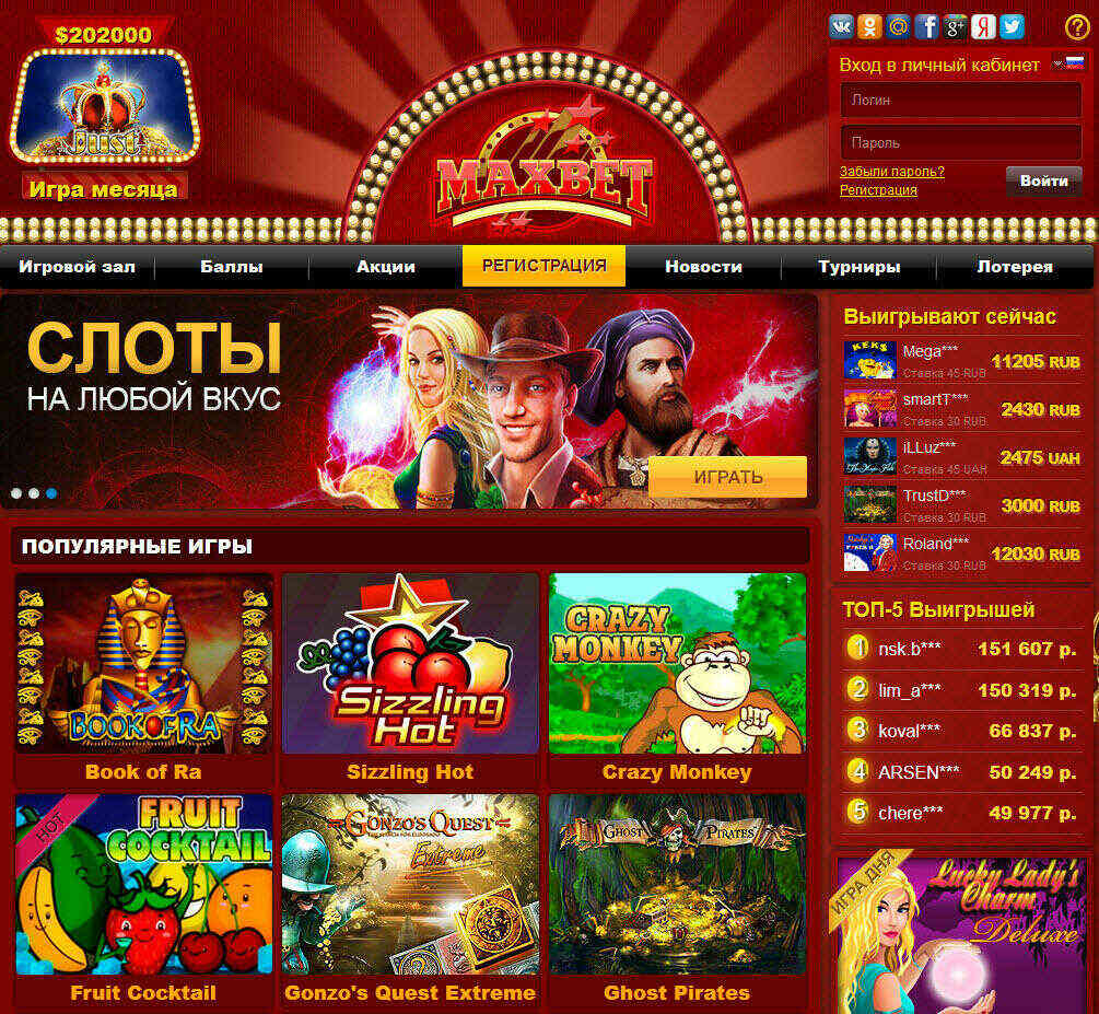 Maxbetslots casino отзывы реальные maxbet das5. Maxbetslots игровые автоматы. Максбет игровые автоматы. Flash шаблоны казино.